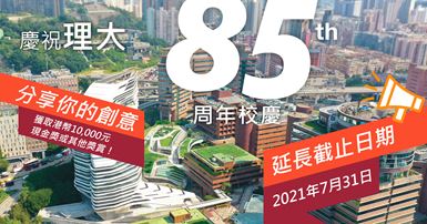 85A_competition_alumni_round5_tc_v2