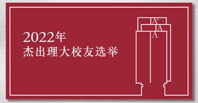 OPAA2022_newsbanner_sc_v1