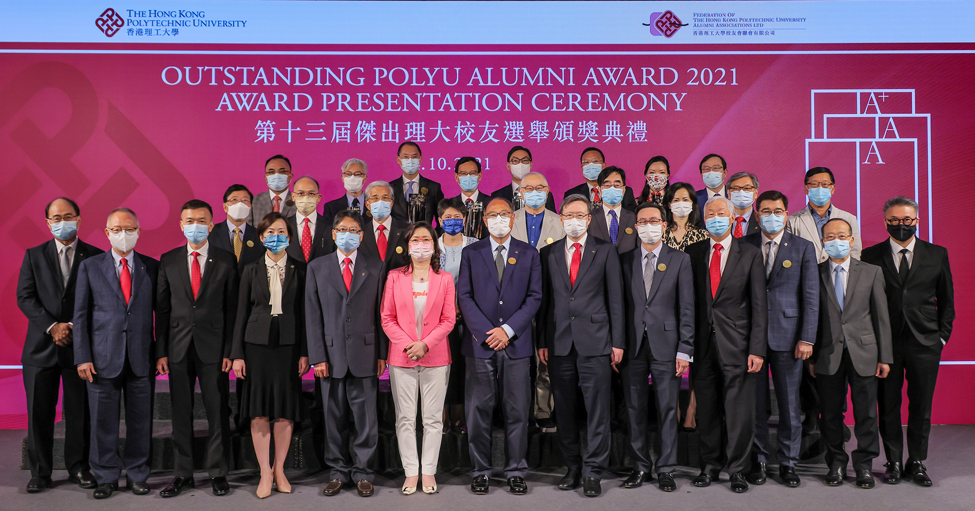 PolyU honours ten distinguished graduates at the Award Presentation ...