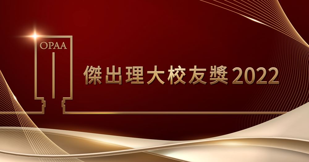 OPAA_newsbanner_tc_v1