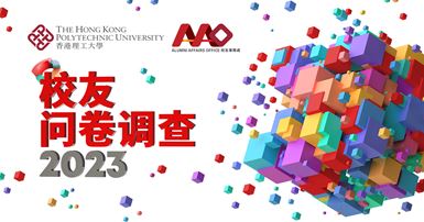 Alumni_survey_newsbanner_sc