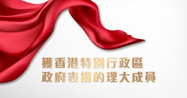 honours_list_newsbanner_tc