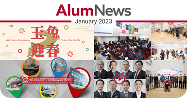 AlumNews2023_01_newsbanner