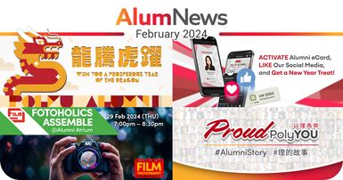 AlumNews_202402_newsbanner