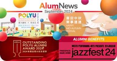 AlumNews_202409_newsbanner_v1