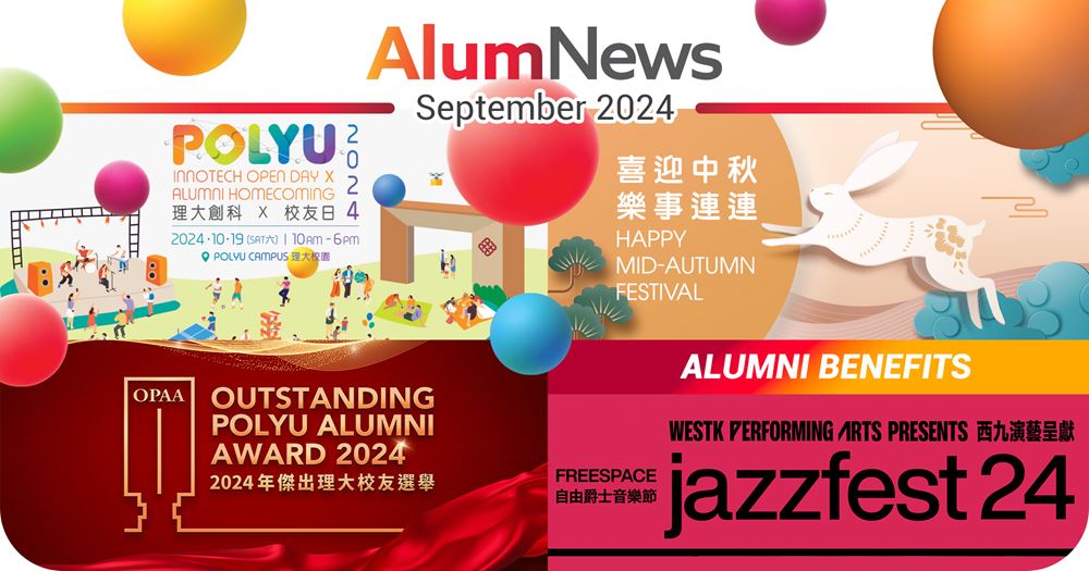 AlumNews_202409_newsbanner_v1