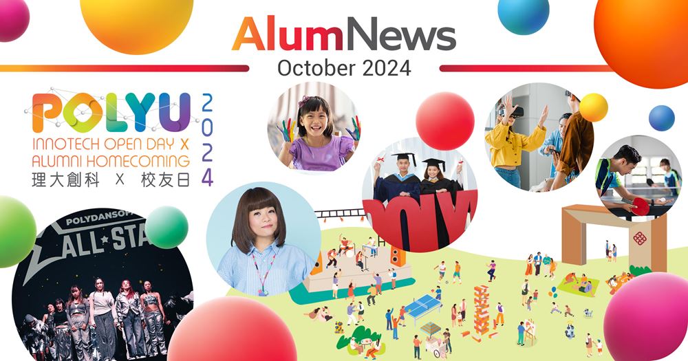 AlumNews_202410_newsbanner