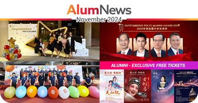 AlumNews_202411_newsbanner