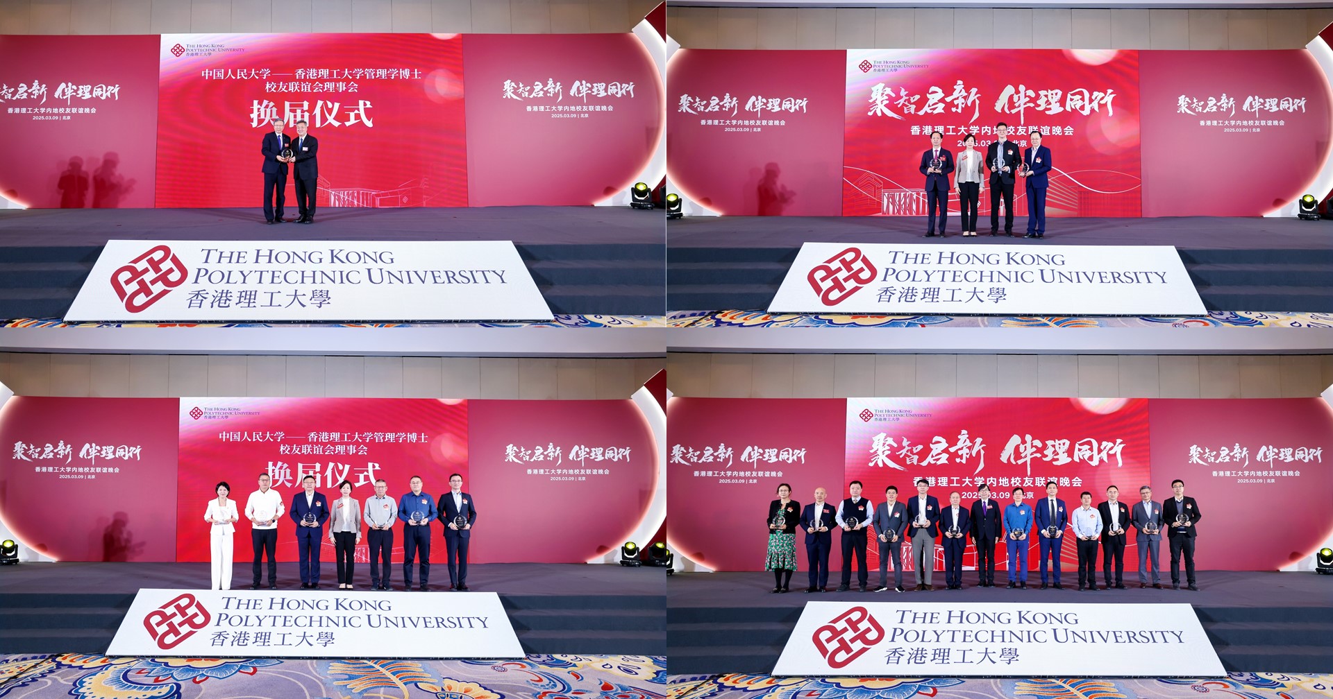 PolyU Mainland Alumni Spring Gathering 2025 | PolyU Alumni