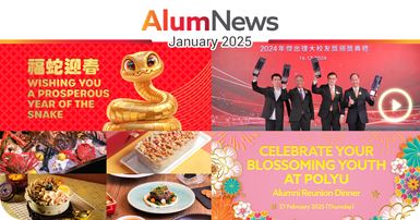 AlumNews_202501_newsbanner_v2