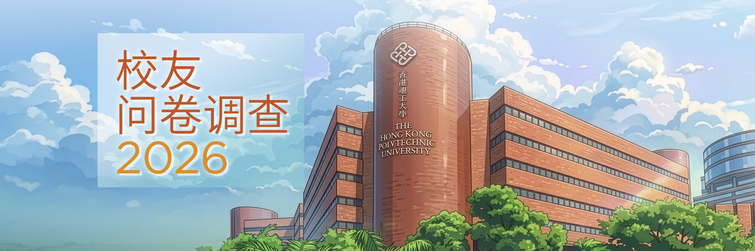 Hero Banner