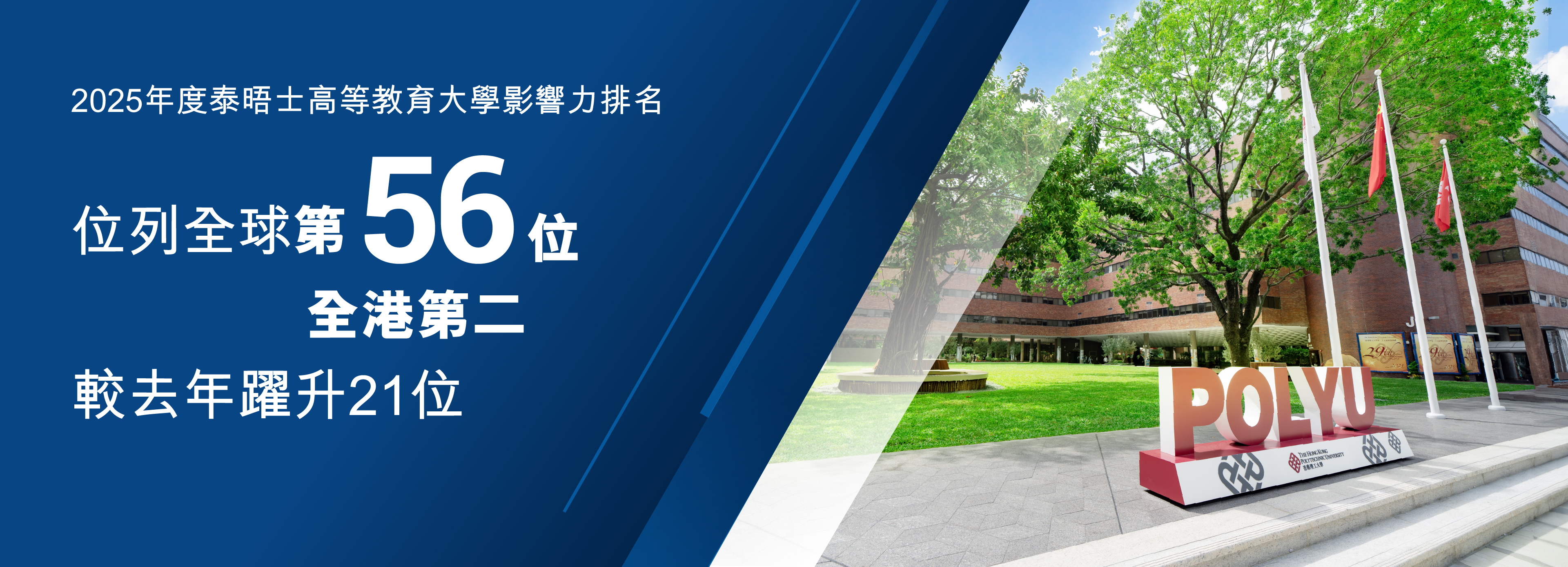 Impact_HB_18 Jun_AAO_tc