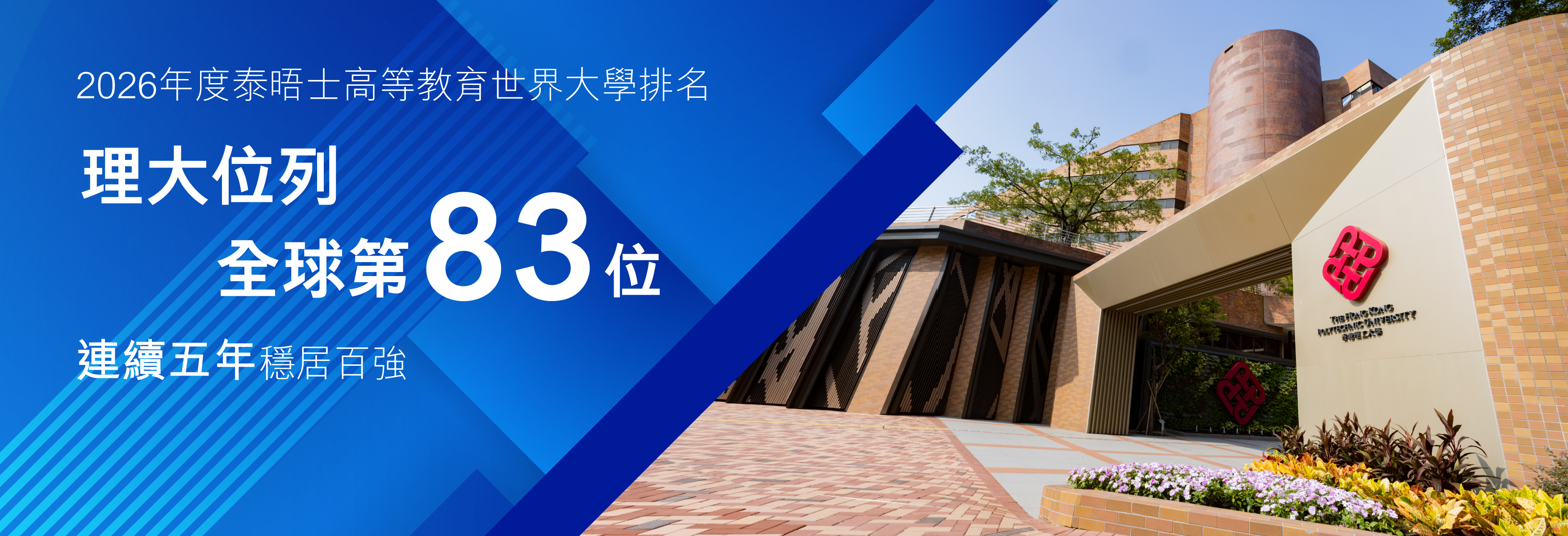 THE higher education world university ranking_HB_2 Oct 2026_r1_TC-01-TC