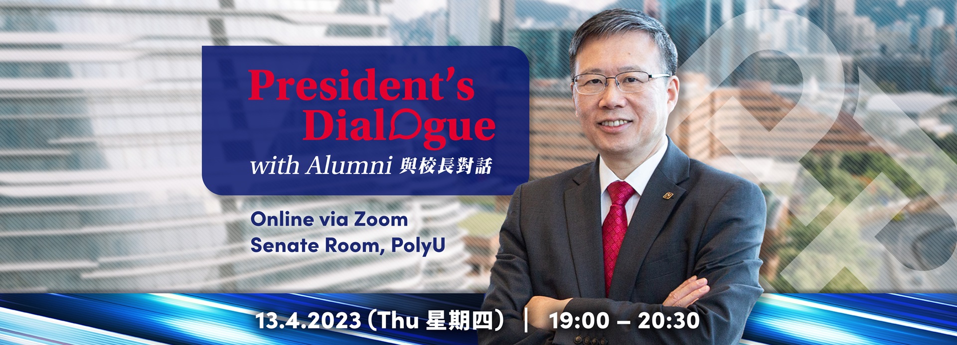 President-Dialogue-2023-tc