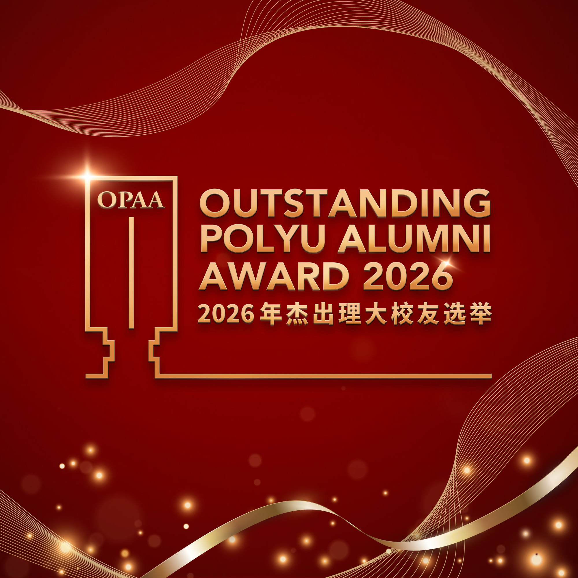 OPAA2026_square_ensc_v1