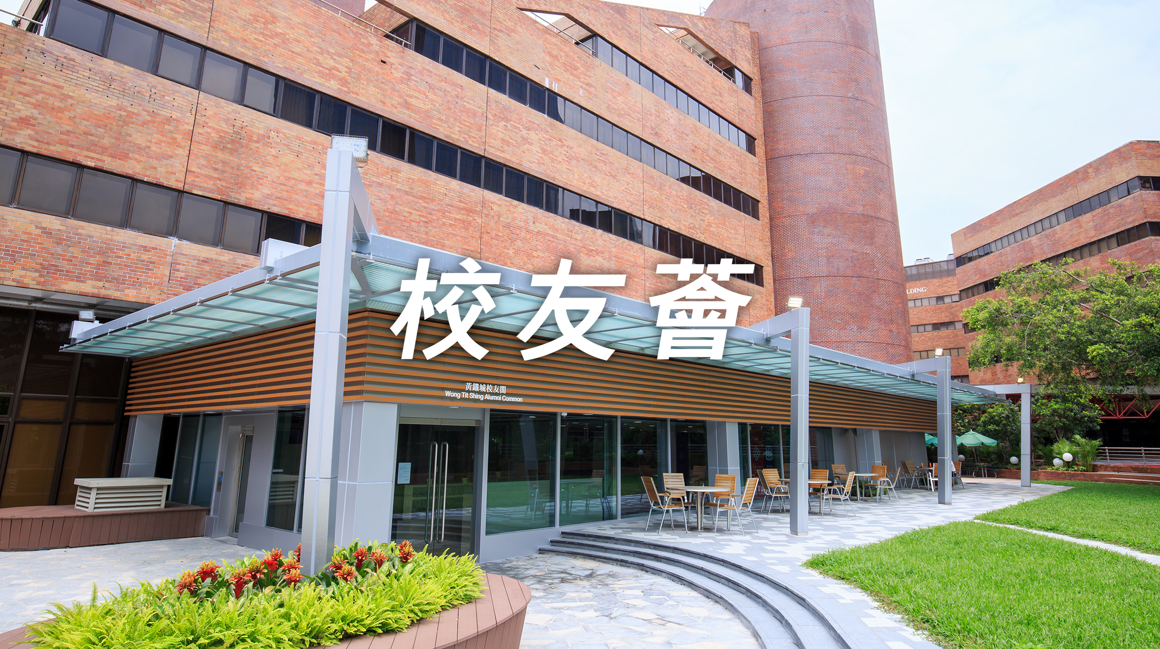 B006_banner_atrium_tc