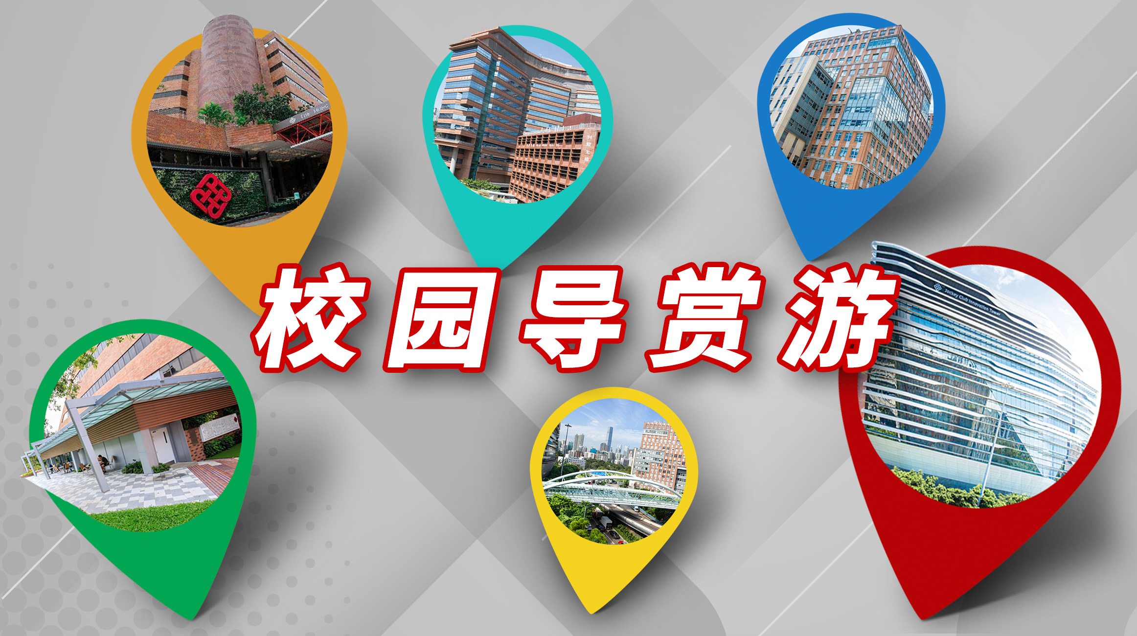 Alumni_Toucation_1162x652_sc