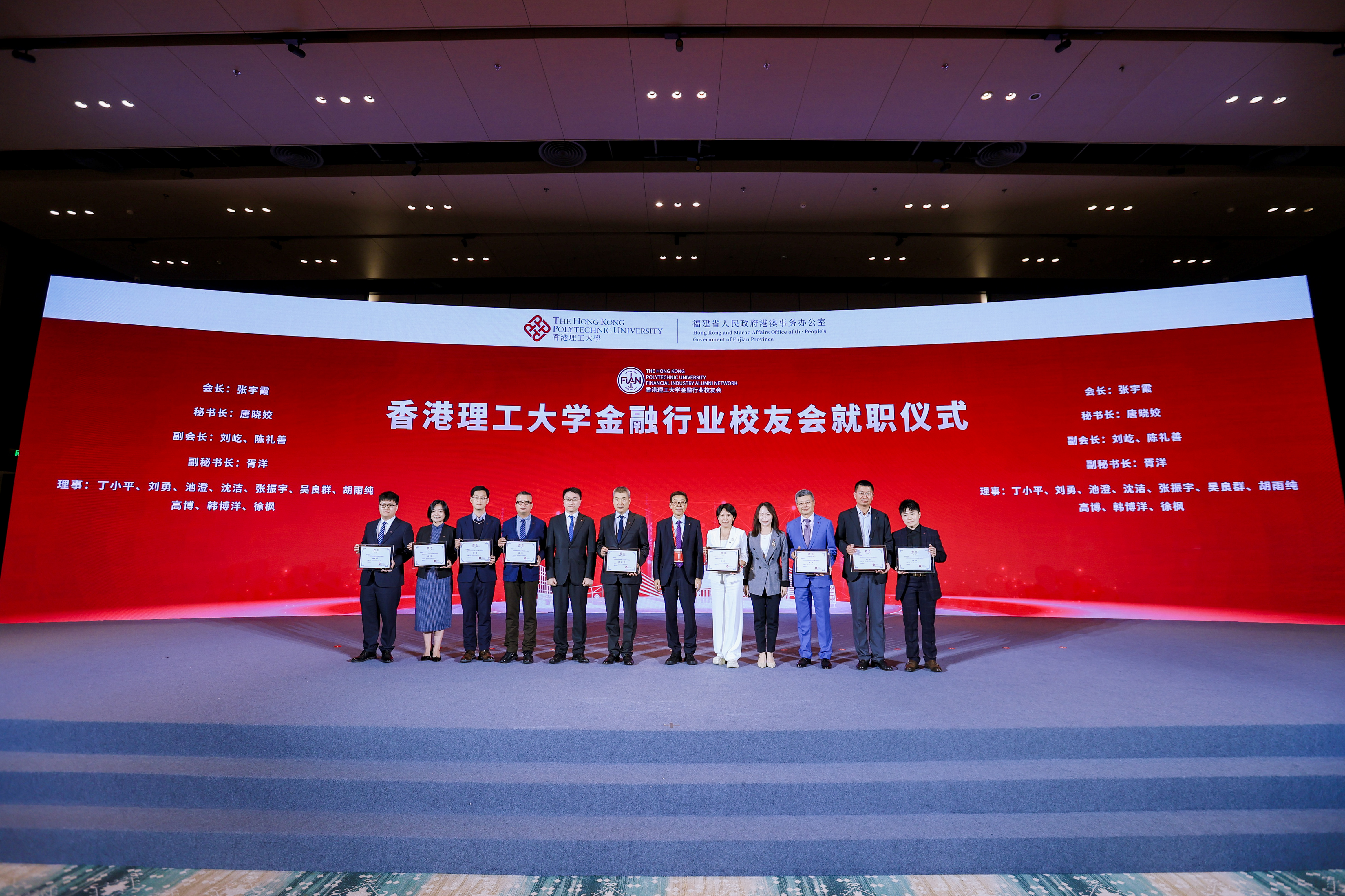 FIAN_The Executive Committee