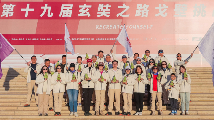 PRDAN_event highlight_Gobi 19