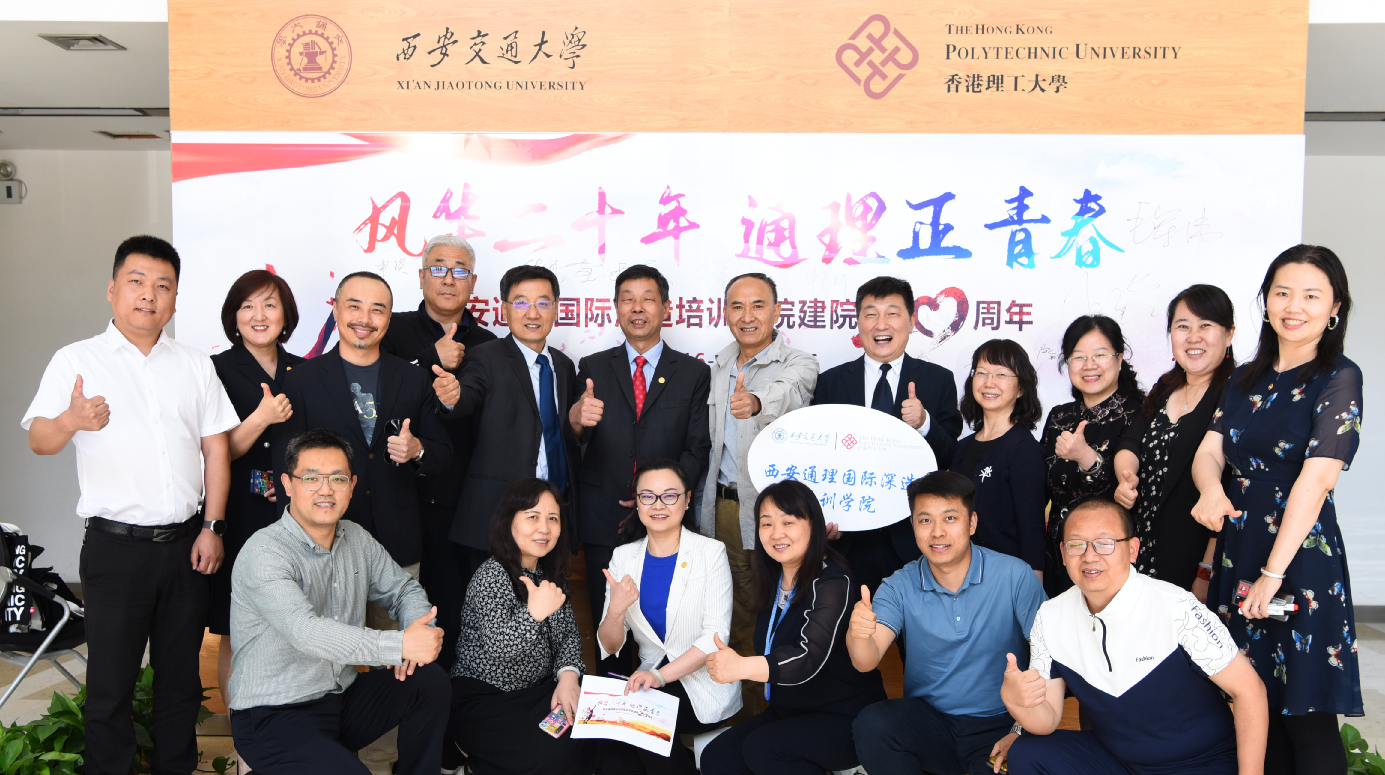 Event_Highlight_Tongli 20A