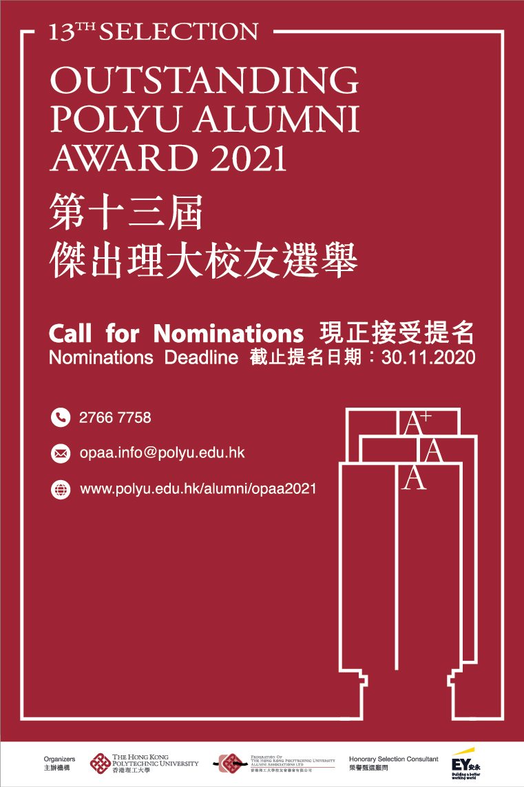 OPAA_Event Banner2_760x1140