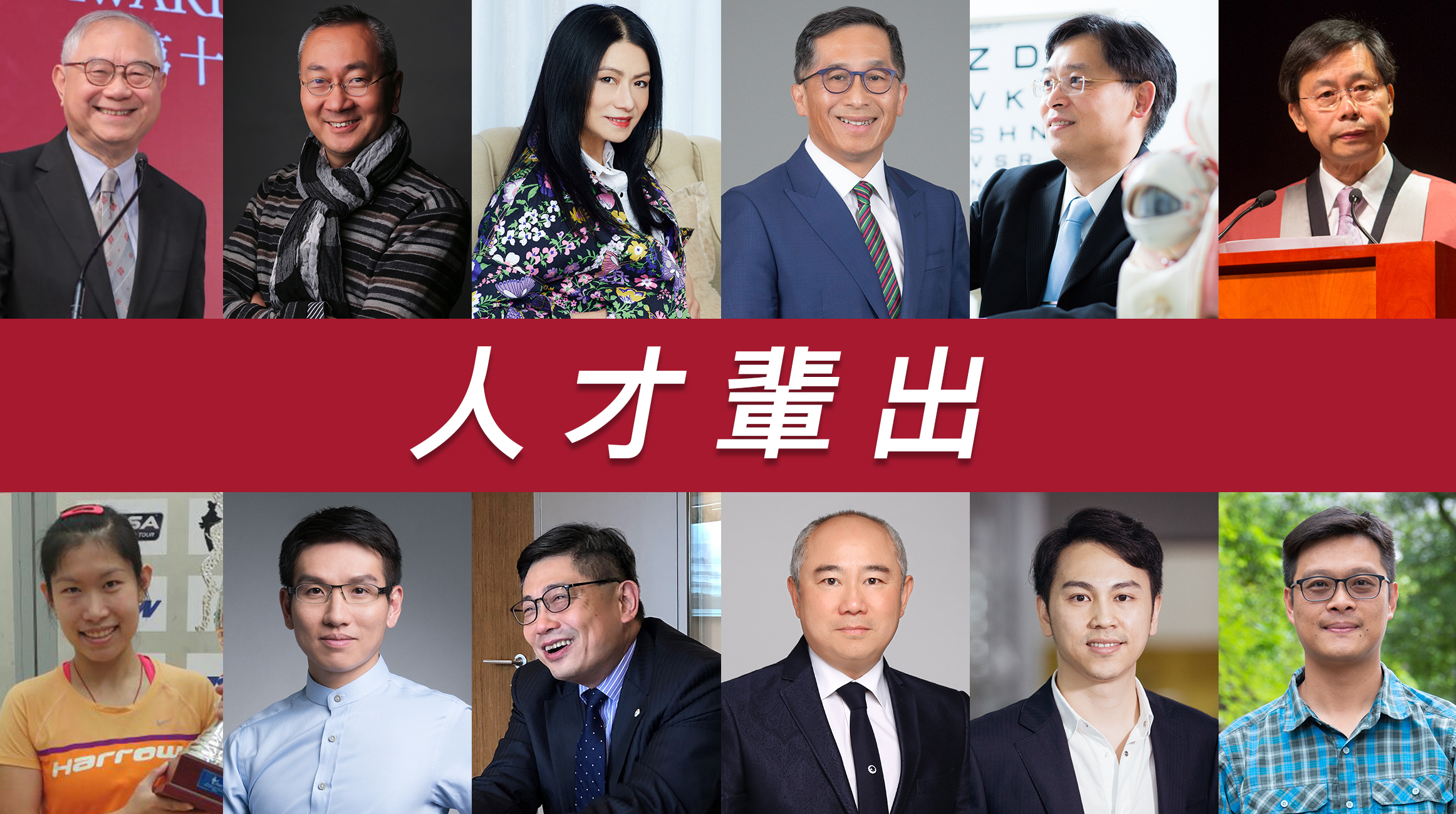 B006_banner_alumni_stories_tc