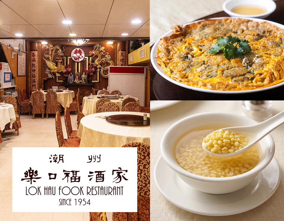 Lok Hau Fook_956x746_v2