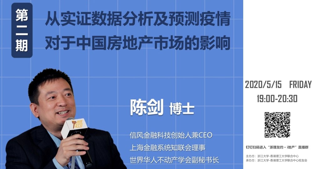 20200515_Hangzhou_talk_r2