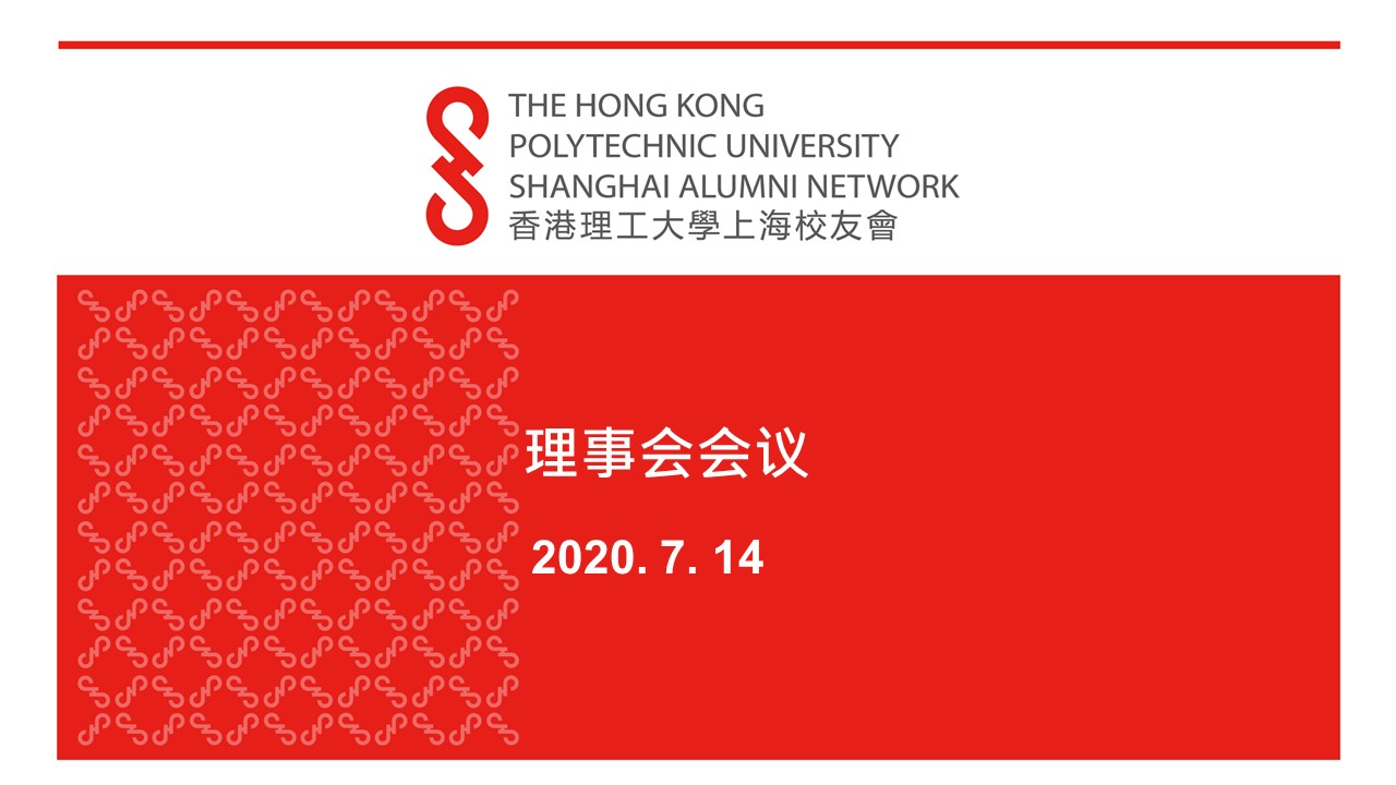 20200714_SHGAN_EC Meeting_SC