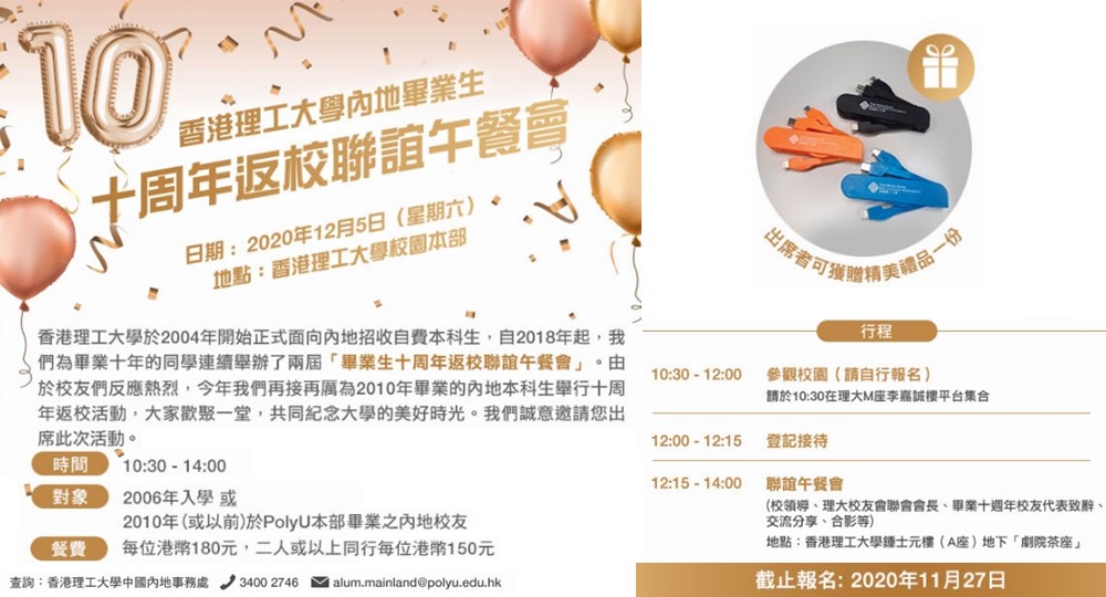 20201205_10 year reunion_v2