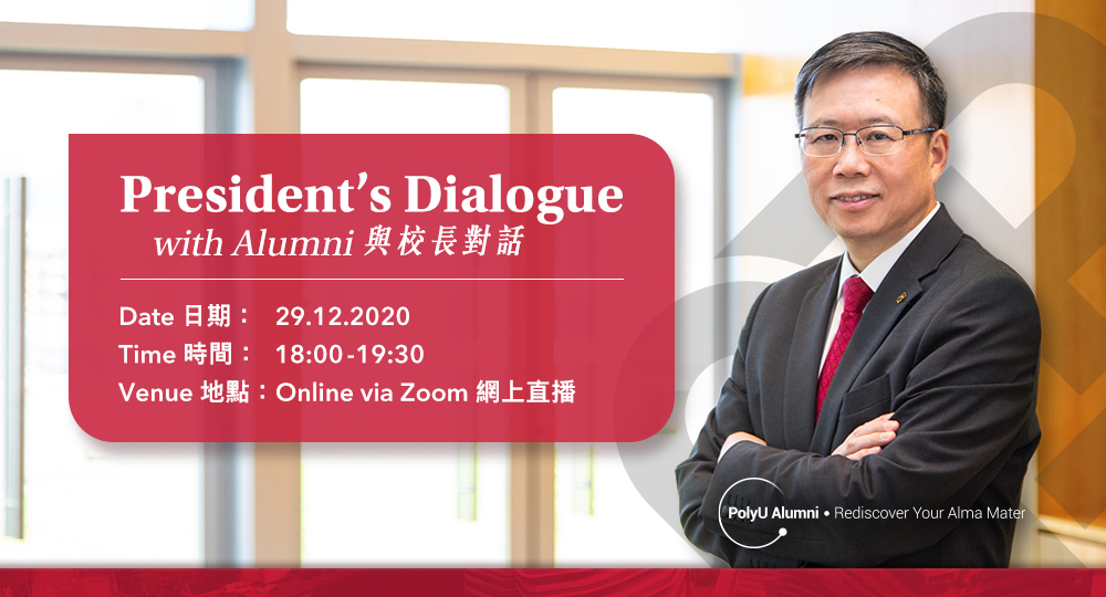 Presidents_Dialogue_event_banner_v1a