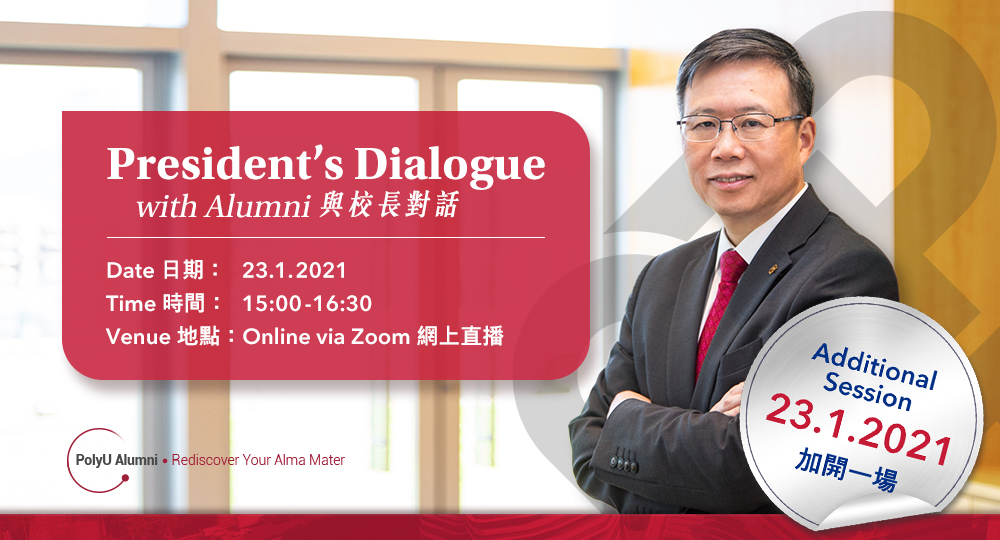20210123Ps dialogue3rdeventbannerv1