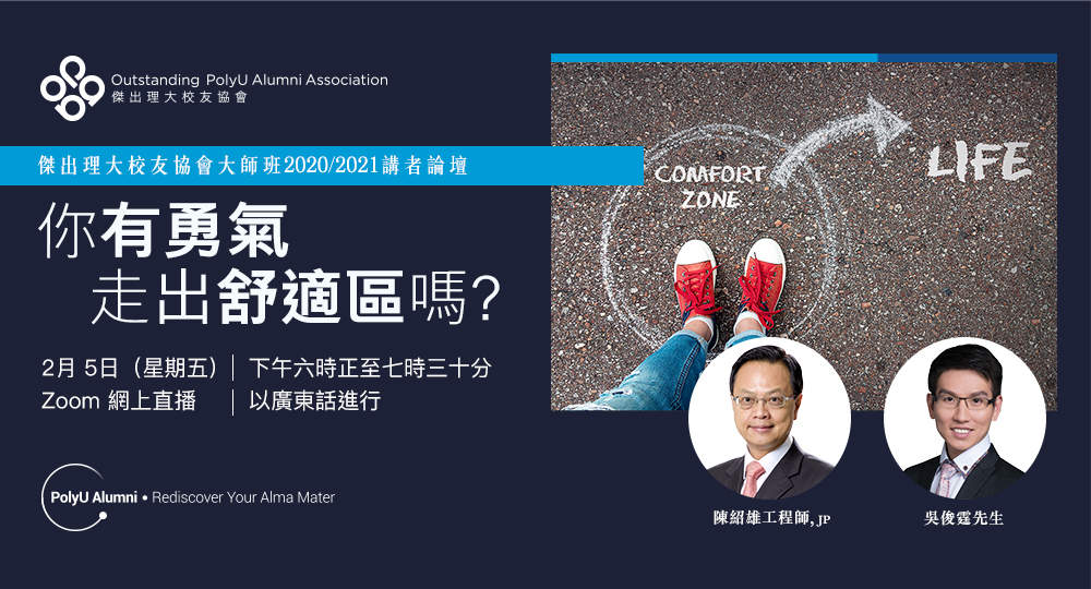 OPAA_Master_Class_event_banner_tc_v2