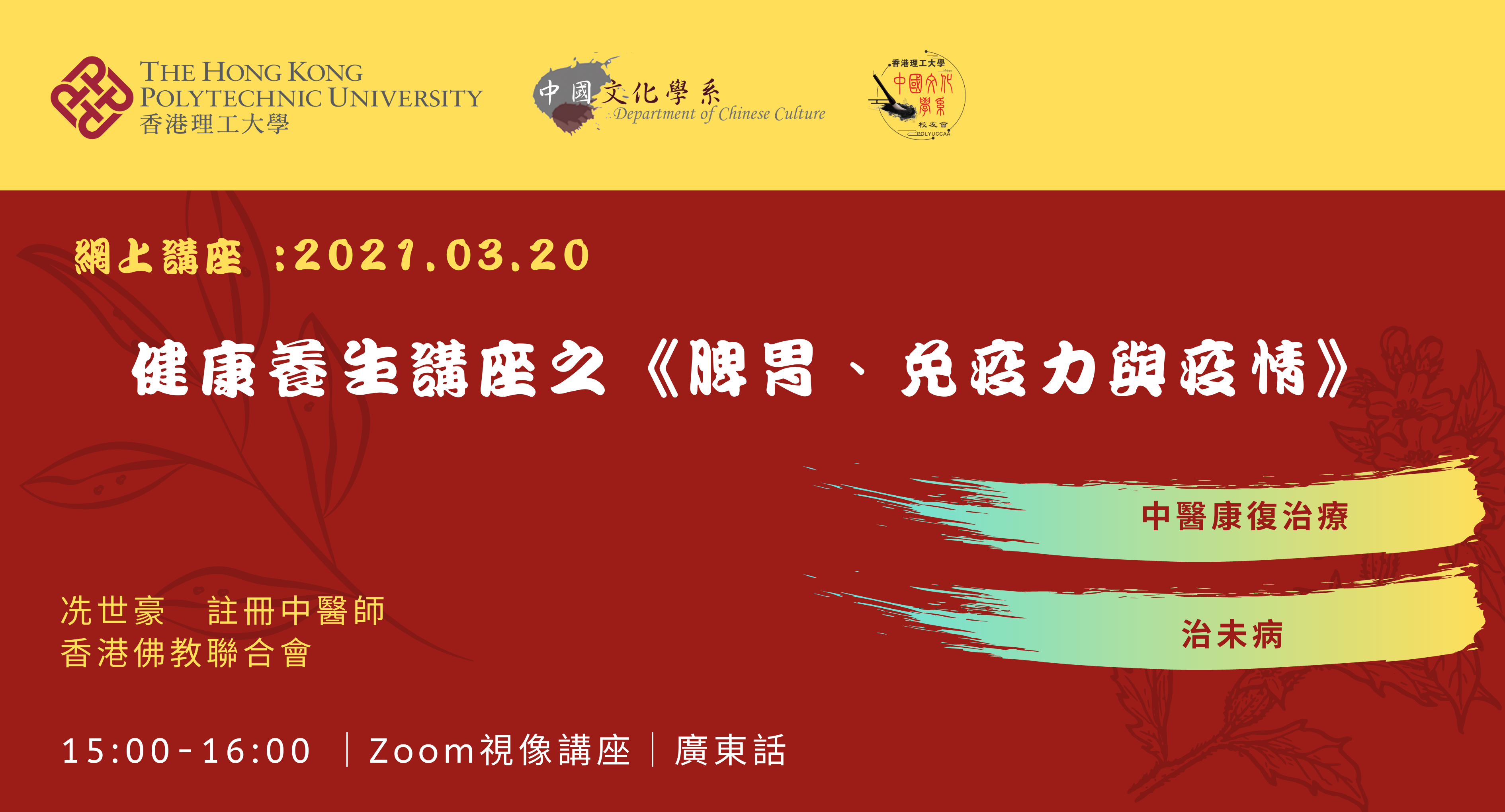 20210320_POLYUCCAA_Webinar_TC