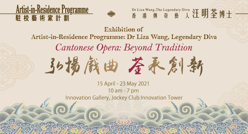 20210415-Exhibition_Banner_1000x540