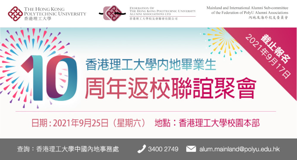 2021092510 year reunion1000x540