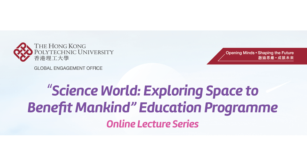 2021 GEO Online Lecture Banner