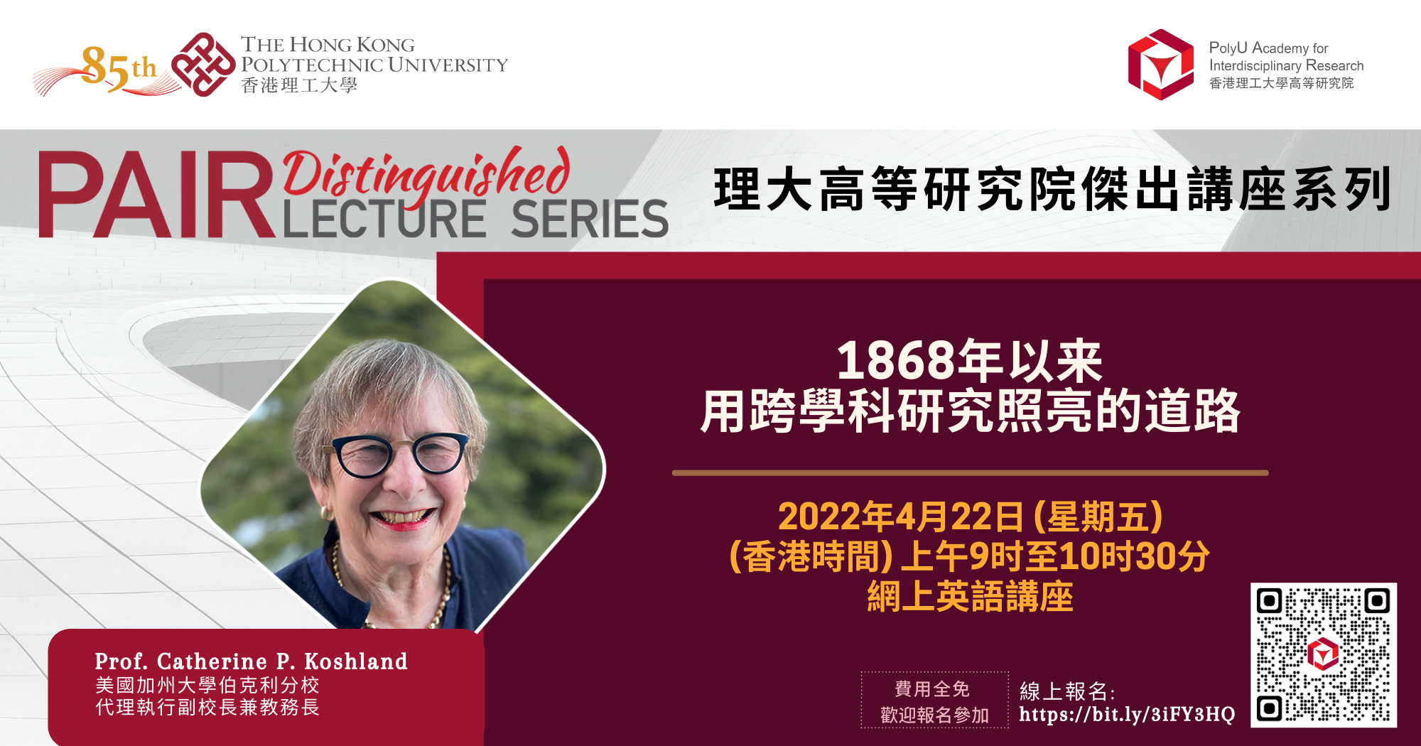 Website TC  PAIR Distinguished Lecture Series 220422 2nd