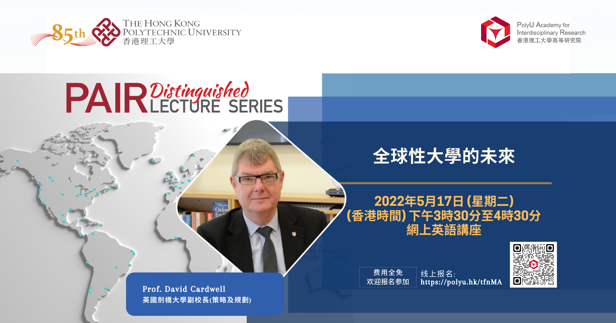 Website TC  PAIR Distinguished Lecture Series 220517 2000  1050 px