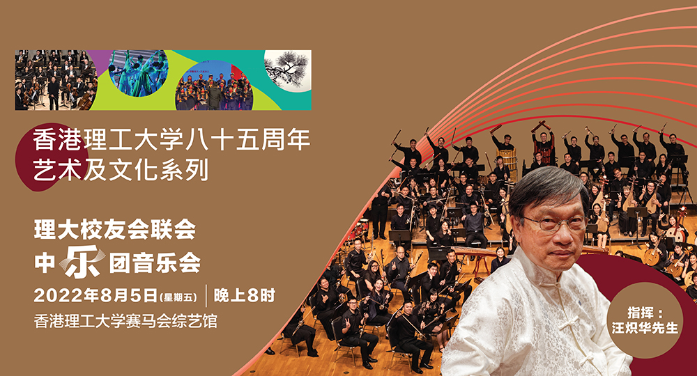 ChinOrchestra_1000x540_Sc