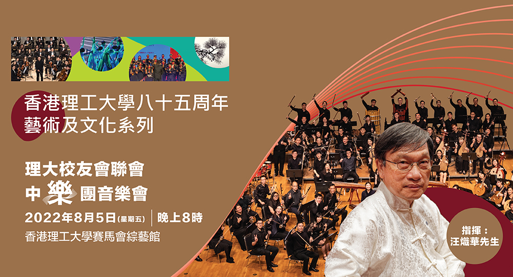 ChinOrchestra_1000x540_Tc