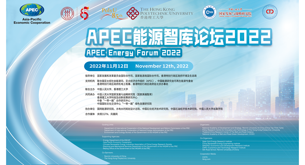 APEC Poster_Finalized