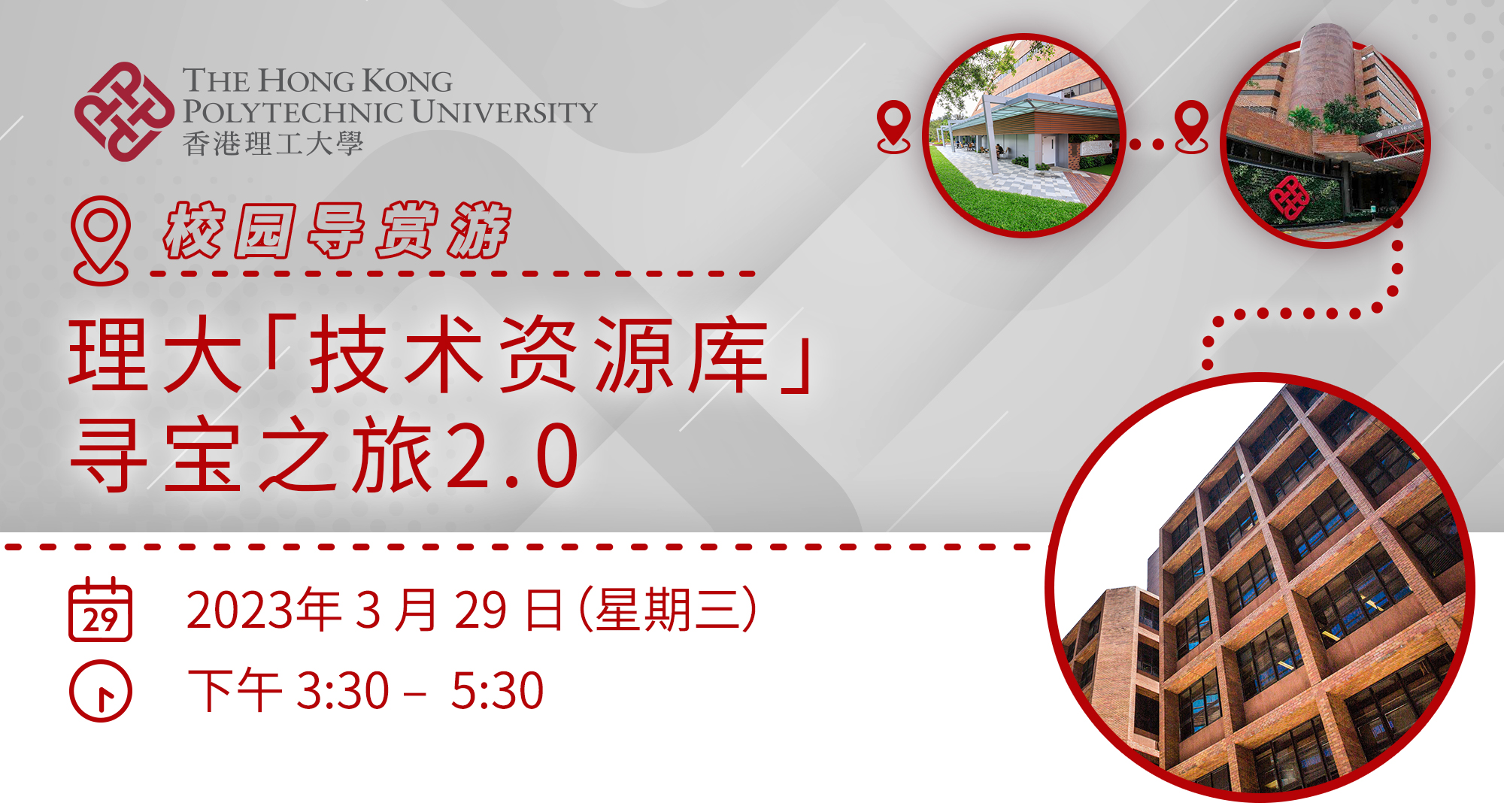 Alumni_Tourcation_IC_eventbanner_sc