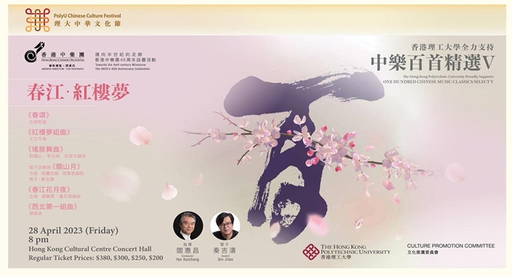 HKCO Concert_website banner