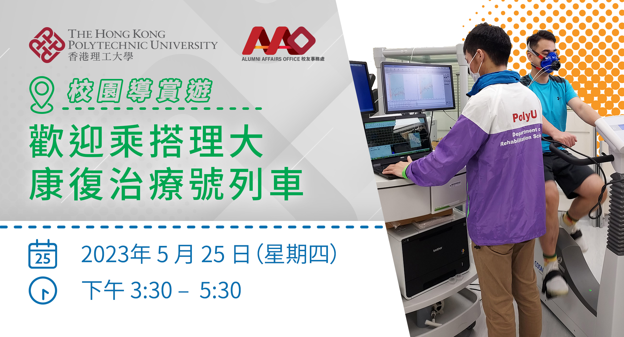 Alumni_Tourcation_RS_eventbanner_tc