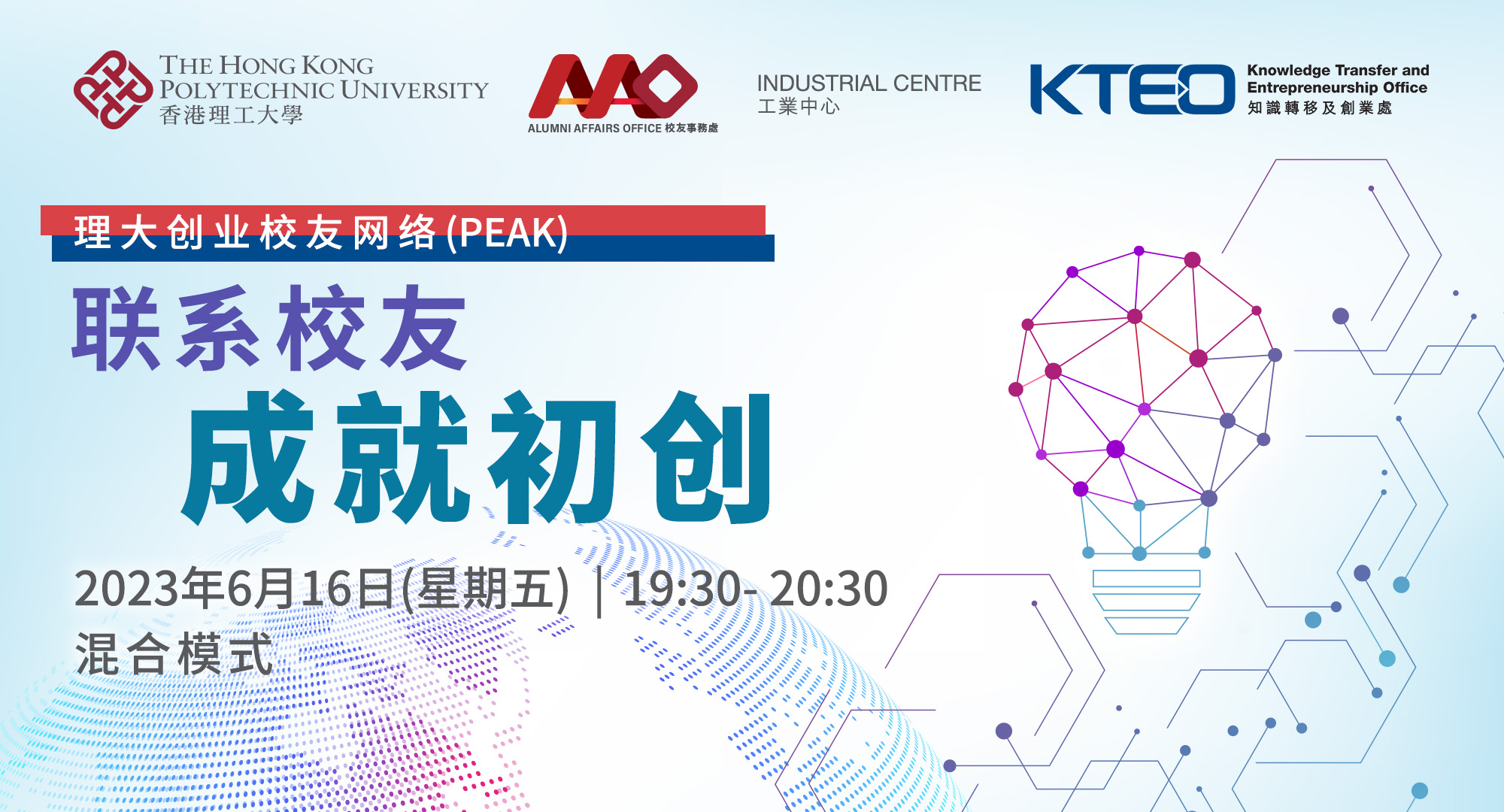 Entrepreneurship_session_eventbanner_sc_v2