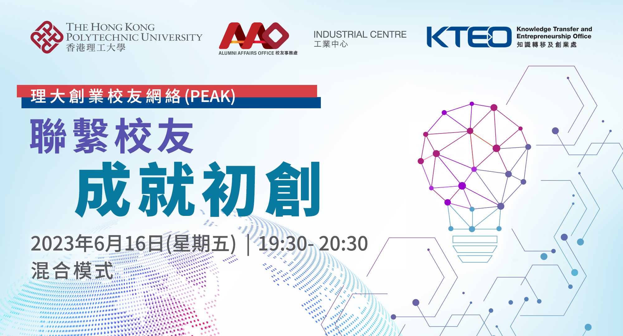 Entrepreneurship_session_eventbanner_tc_v2