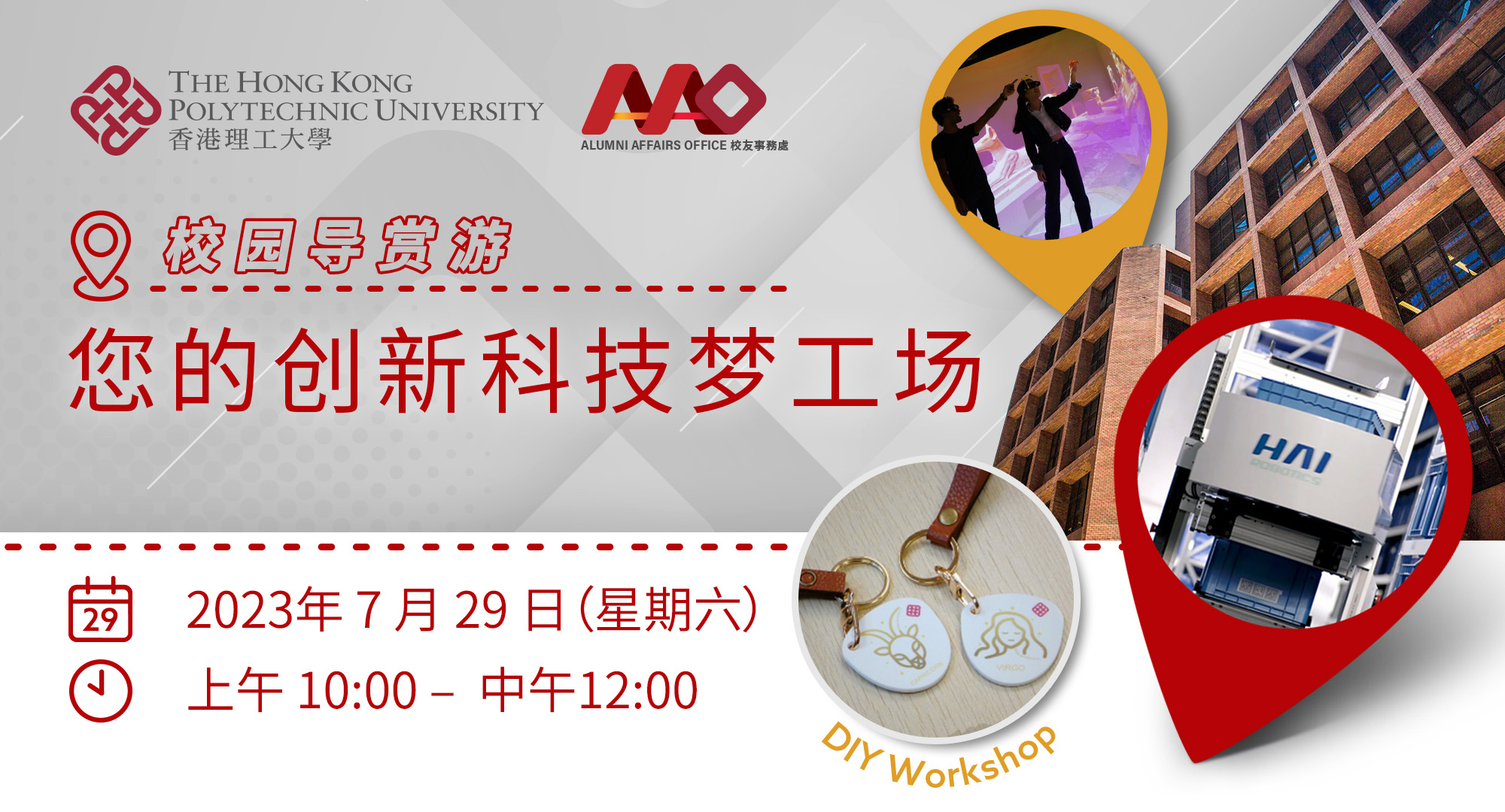 Alumni_Tourcation_eventbanner_sc_v2