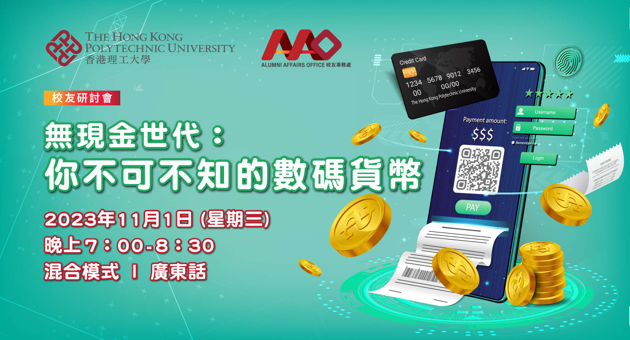 Digital_Currencies_eventbanner_tc