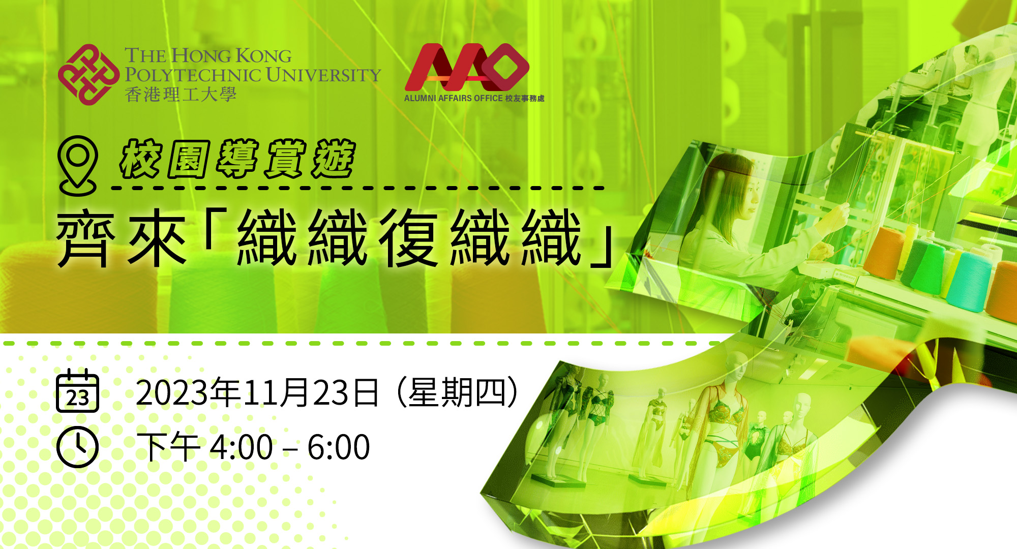 Alumni_Tourcation_SFT_eventbanner_tc_v1